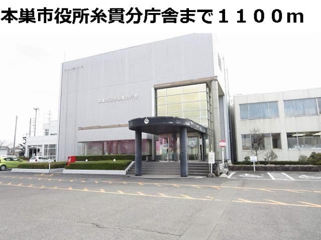 役所　本巣市役所糸貫分庁舎（役所）まで1100m