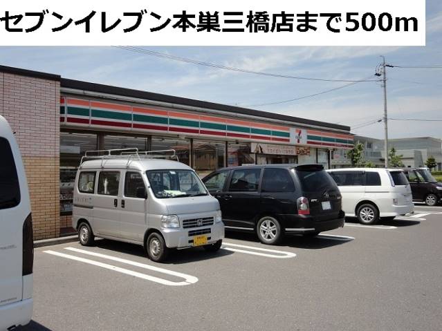 コンビニ　セブンイレブン本巣三橋店（コンビニ）まで500m