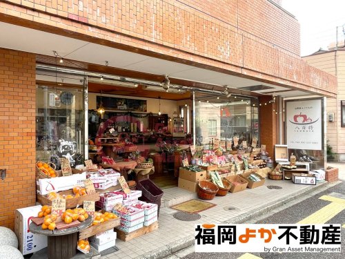 スーパー　八百将（スーパー）まで220m