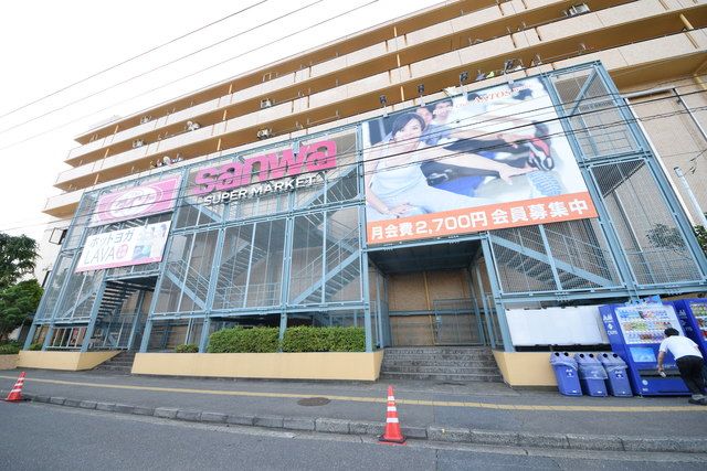 スーパー　sanwa鶴ヶ峰店（スーパー）まで380m