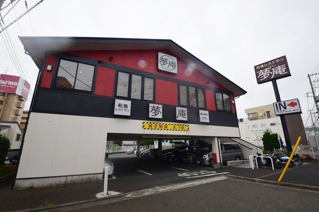 飲食店　夢庵鶴ヶ峰店（飲食店）まで630m