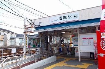 その他　妻鹿駅（その他）まで1600m
