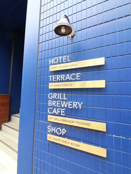 飲食店　LYURO（ホテル）（飲食店）まで938m