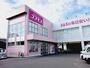 ドラックストア　コスモス井門店様（ドラッグストア）まで900m