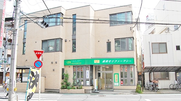 ドラックストア　モリファーマシー（ドラッグストア）まで200m