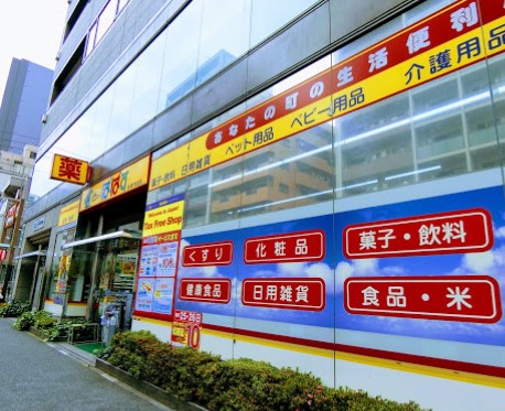 ドラックストア　どらっぐぱぱす台東鳥越店（ドラッグストア）まで260m