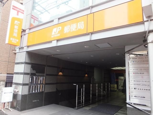 郵便局　新宿天神郵便局（郵便局）まで140m
