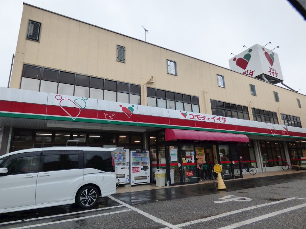スーパー　コモディイイダ 仲町店（スーパー）まで602m