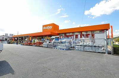 ホームセンター　☆グッデイ 小倉南店（ホームセンター）まで80m