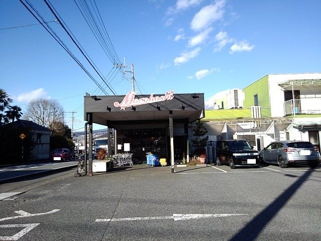 スーパー　モロホシ（スーパー）まで450m