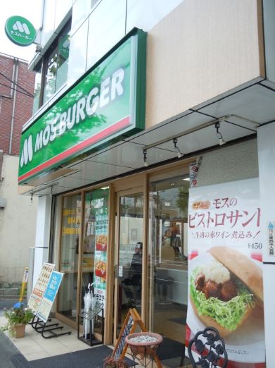 飲食店　モスバーガー 住吉店（飲食店）まで1041m