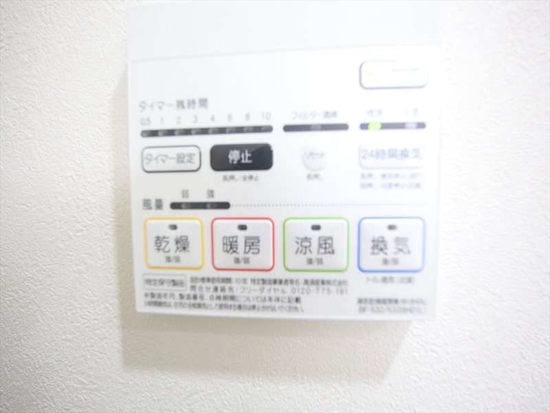 その他設備　浴室暖房乾燥機付き