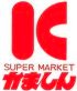 スーパー　かましん戸祭店（スーパー）まで740m