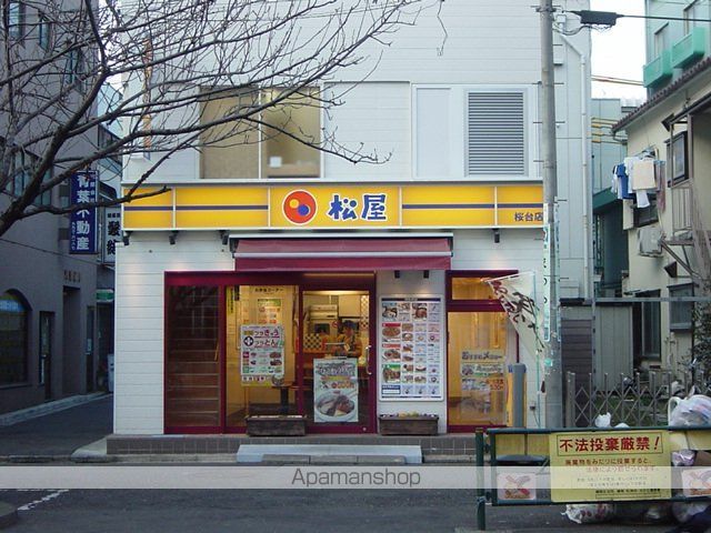 その他　ご飯屋（その他）まで160m