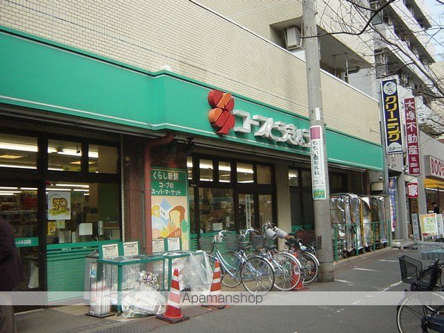 その他　スーパー（その他）まで80m