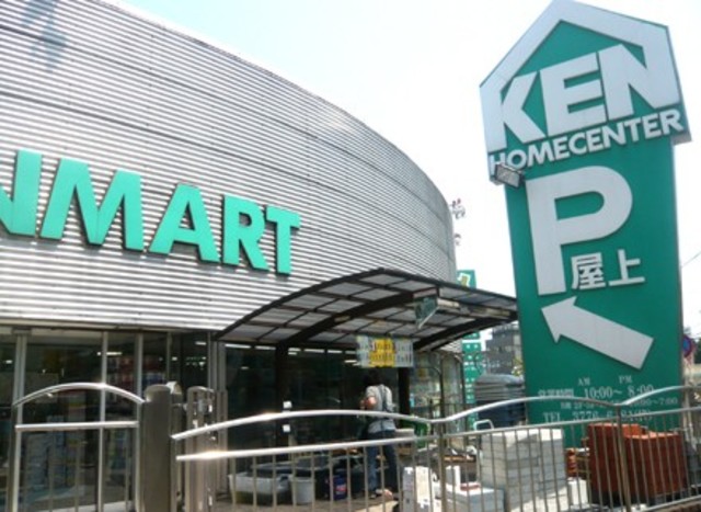 ホームセンター　ホームセンターケンマートA館（ホームセンター）まで523m