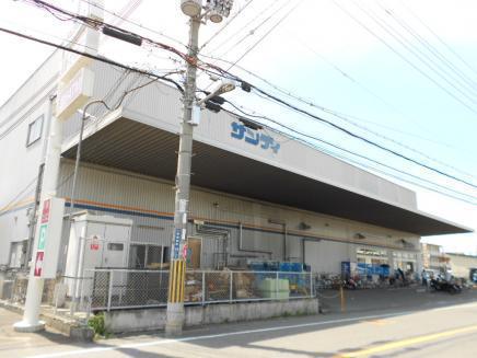 スーパー　サンディ（スーパー）まで450m