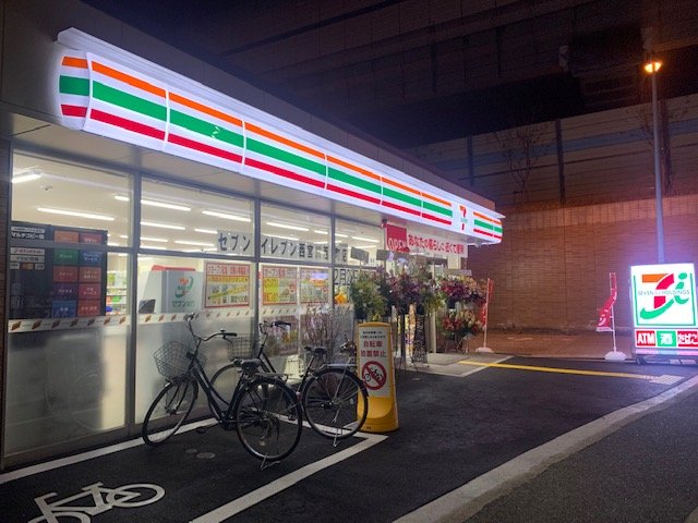 コンビニ　セブン－イレブン　西宮川西町店（コンビニ）まで301m