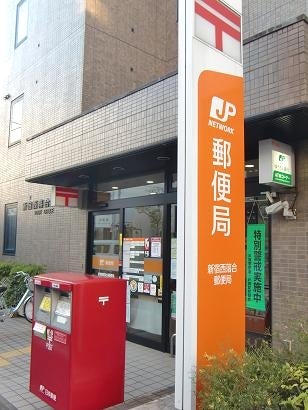 郵便局　新宿西落合郵便局（郵便局）まで538m