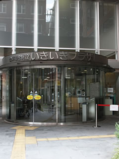 図書館　台東区立図書館 いきいきプラザ（図書館）まで620m