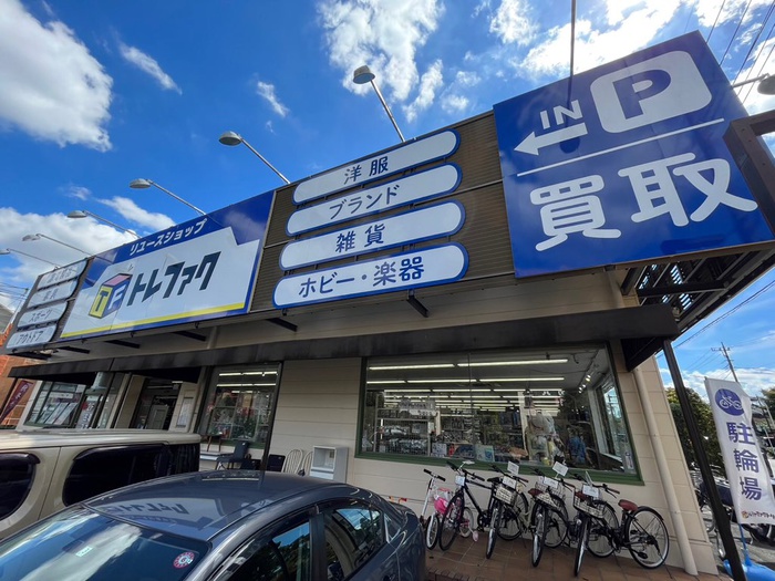 その他　トレジャーファクトリー（その他）まで350m