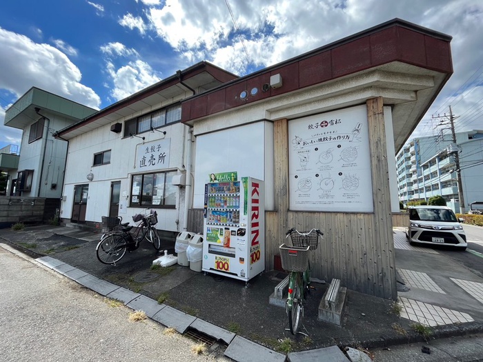 その他　餃子の雪松下藤沢店（その他）まで450m