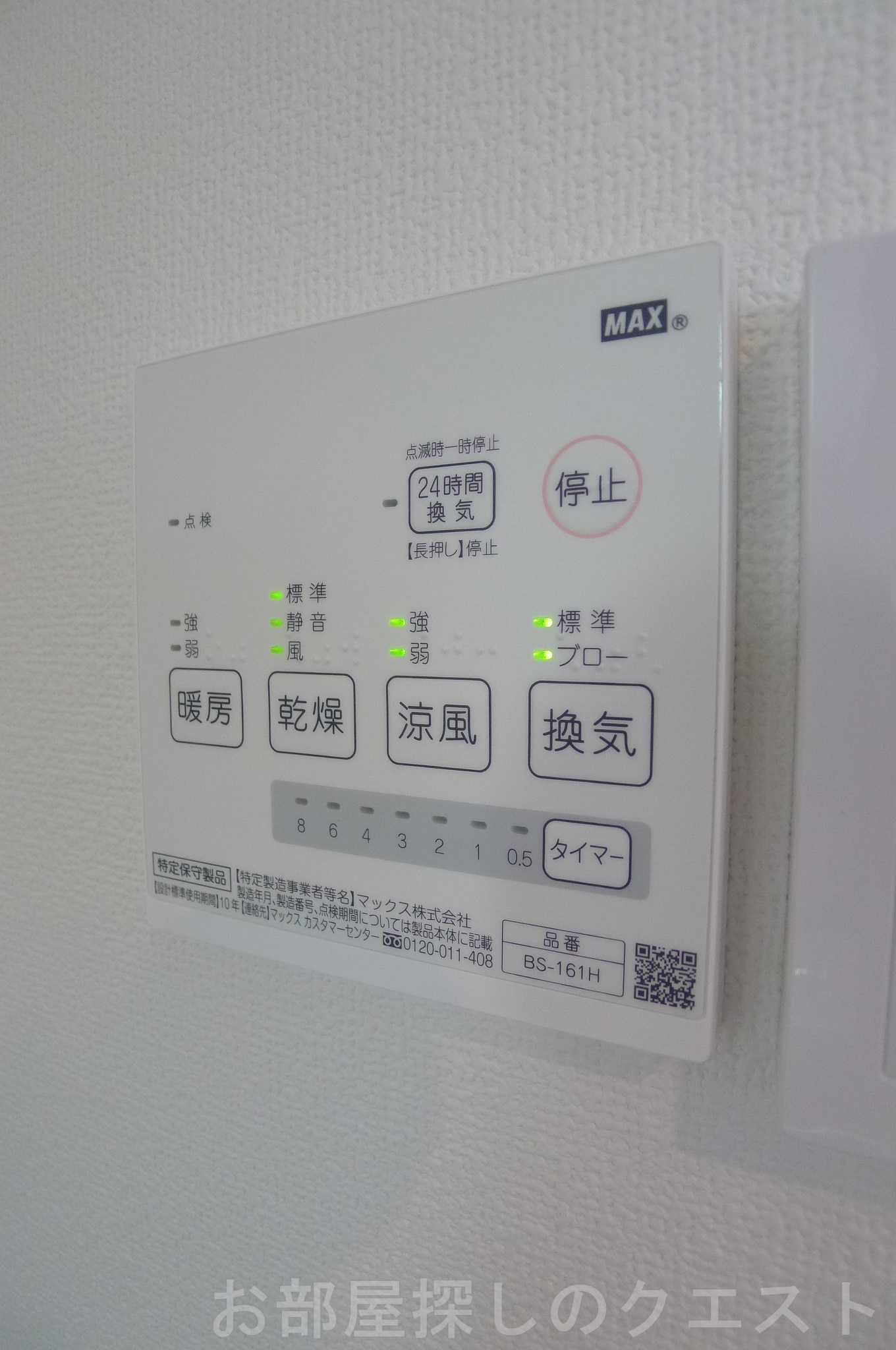 その他設備　（写真は同タイプ）