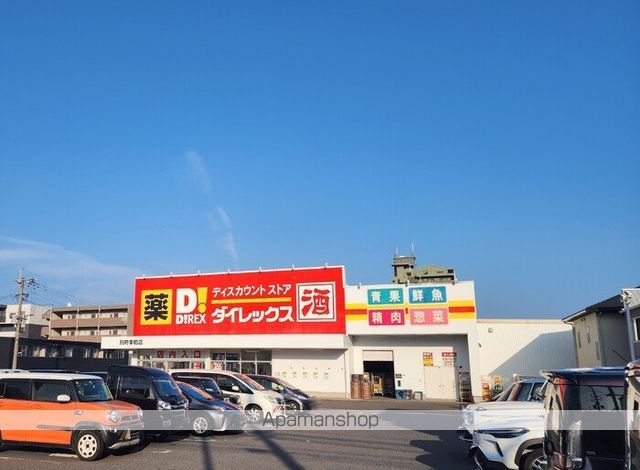 その他　ダイレックス別府幸町店（その他）まで180m