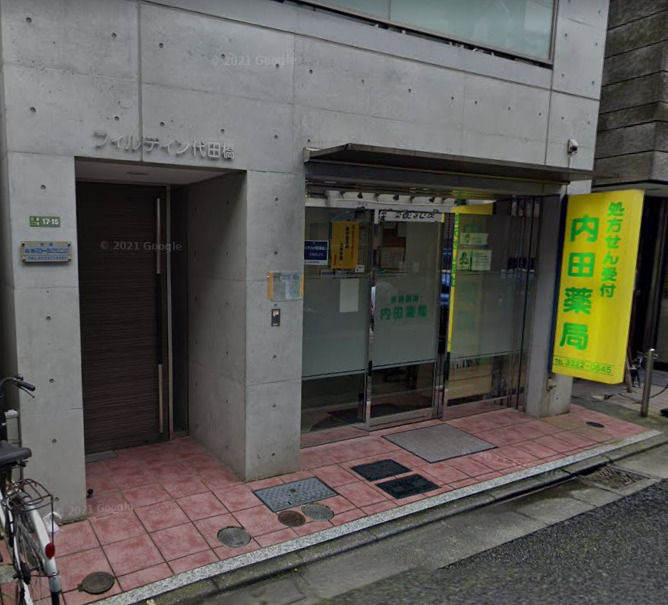 ドラックストア　内田薬局（ドラッグストア）まで533m