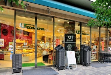 スーパー　もとまちユニオン六本木店（スーパー）まで40m