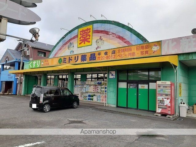 ドラックストア　ミドリ薬品平佐店（ドラッグストア）まで350m