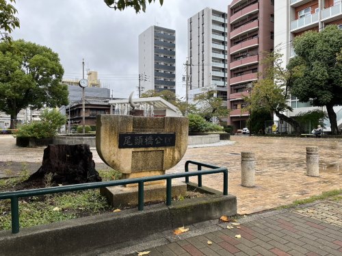 公園　尾頭橋公園（公園）まで380m