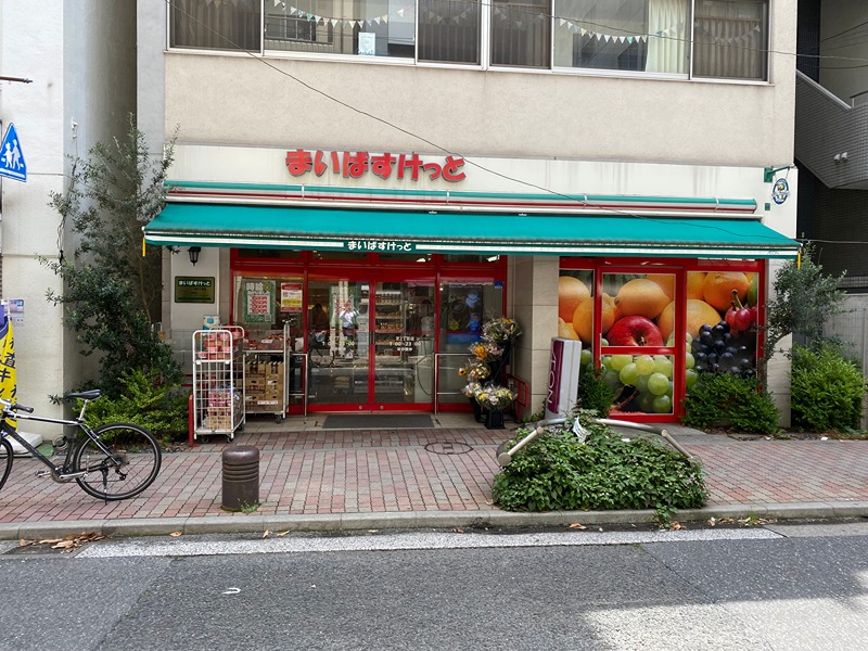 スーパー　まいばすけっと 芝２丁目店（スーパー）まで278m