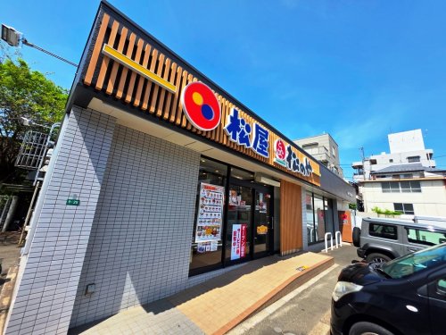 飲食店　松屋 国分寺西元町店（松のや併設）（飲食店）まで847m