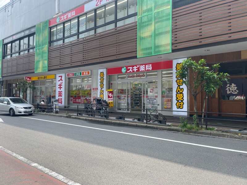 ドラックストア　スギ薬局京橋駅西店（ドラッグストア）まで712m