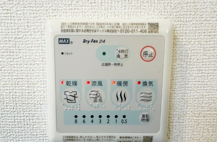 その他設備　☆その他設備☆