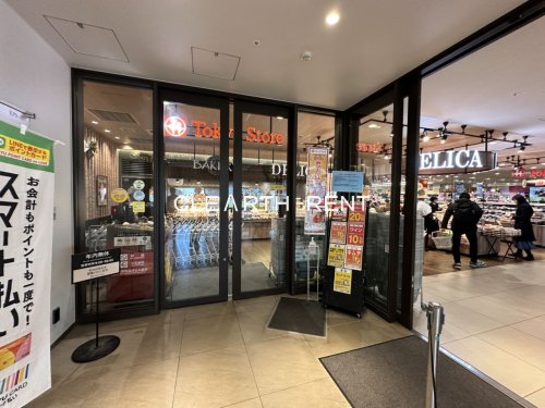 スーパー　東急ストア 池上店（スーパー）まで201m