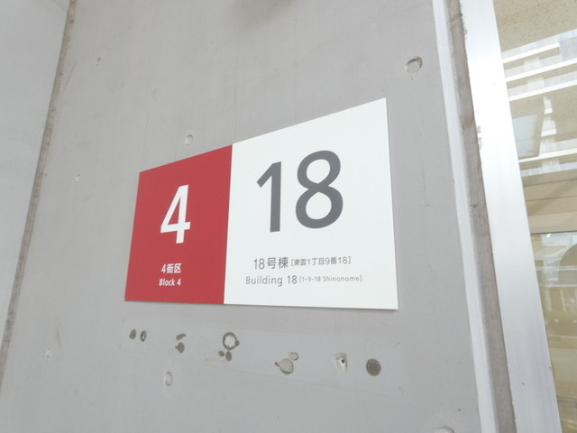 エントランス