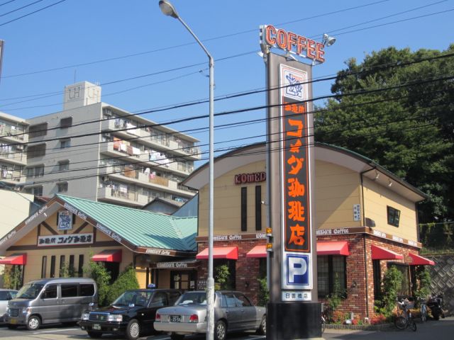 飲食店　コメダ珈琲（飲食店）まで170m