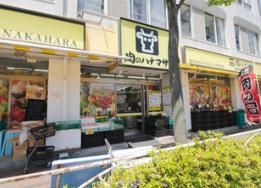 スーパー　肉のハナマサ川崎中原店（スーパー）まで530m