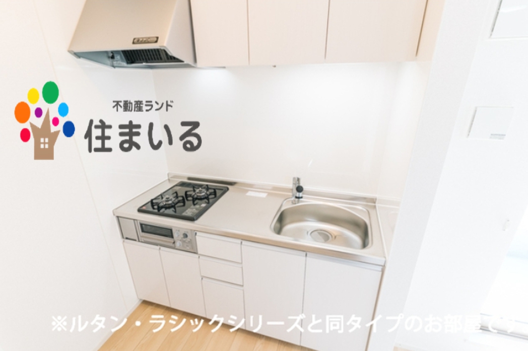 キッチン　※写真は同型タイプとなります