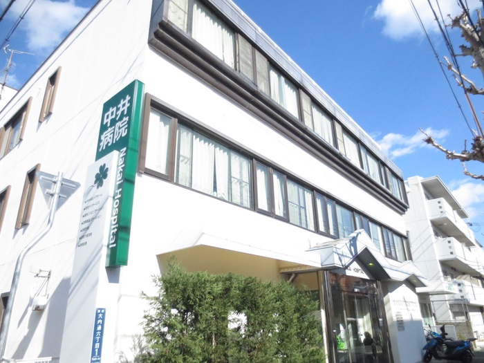 病院　中井病院（病院）まで345m