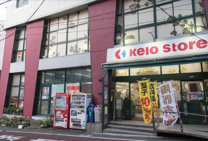 スーパー　京王ストア代田橋店（スーパー）まで585m
