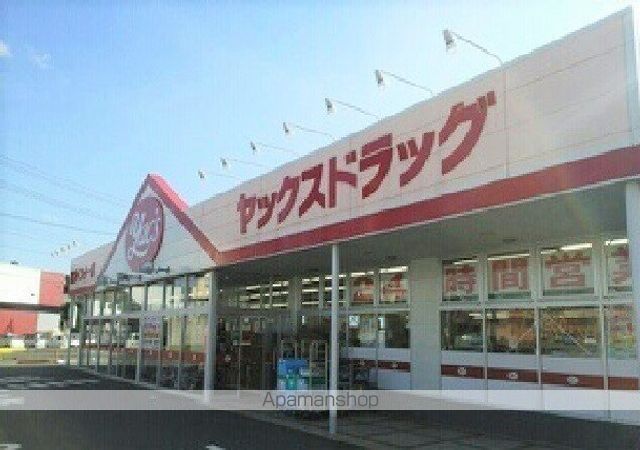ドラックストア　ヤックスドラッグ富里インター店（ドラッグストア）まで1600m