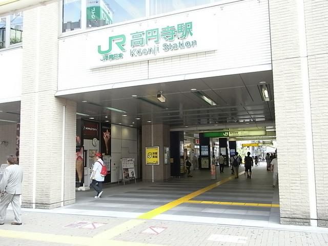 その他　高円寺駅（その他）まで930m