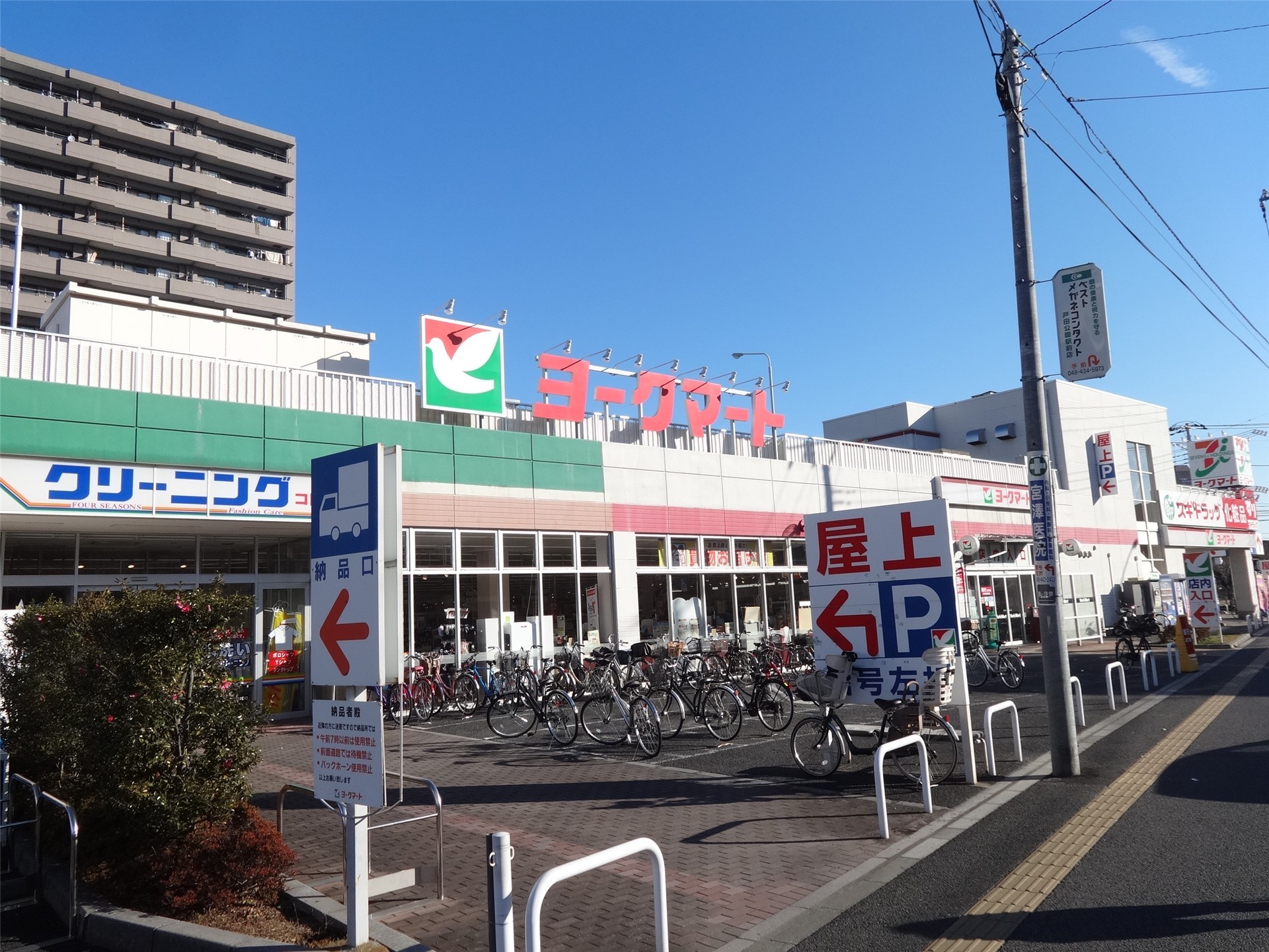 スーパー　ヨークマート下前店（スーパー）まで88m