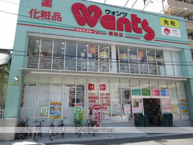 ドラックストア　ウォンツ愛宕店（ドラッグストア）まで577m