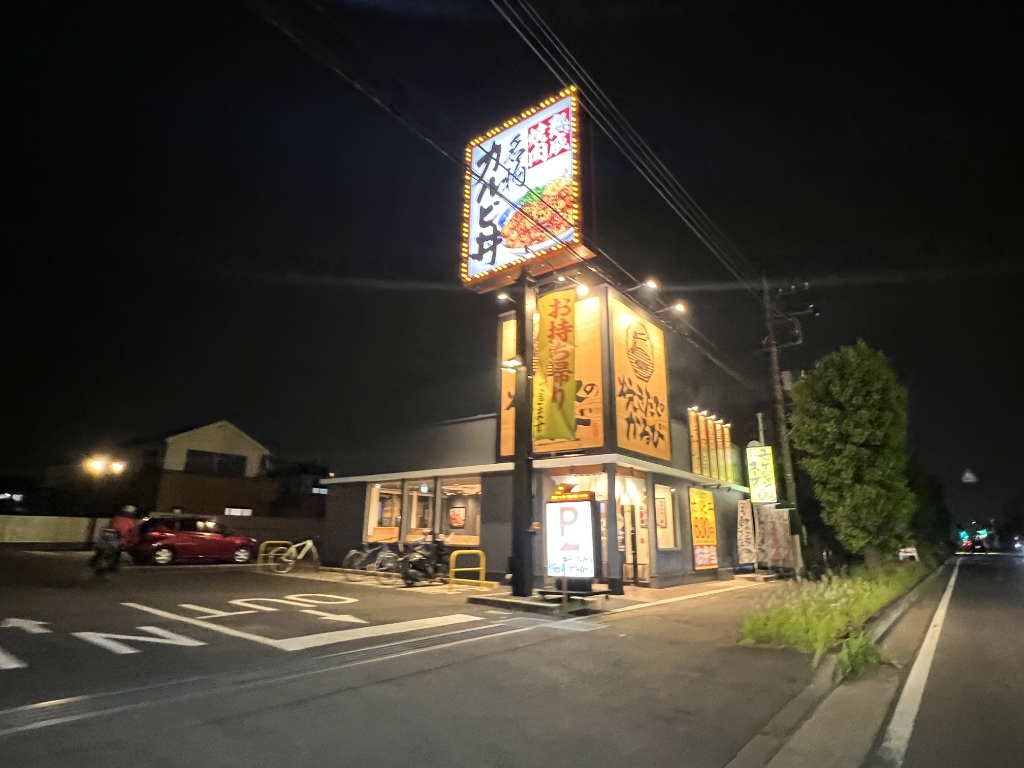 その他　焼きたてのかるび越谷花田店（その他）まで352m