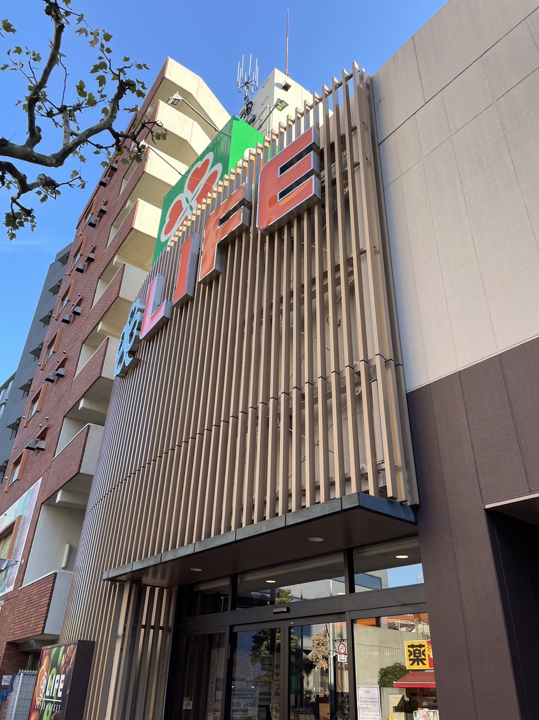 スーパー　ライフ東五反田店（スーパー）まで717m