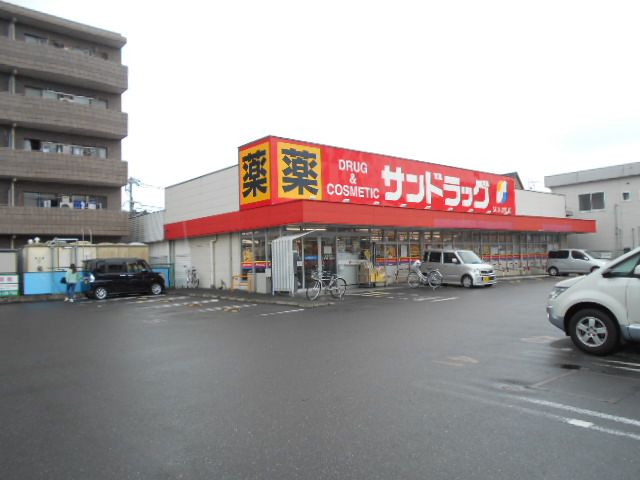 ドラックストア　サンドラッグ東川口店（ドラッグストア）まで679m